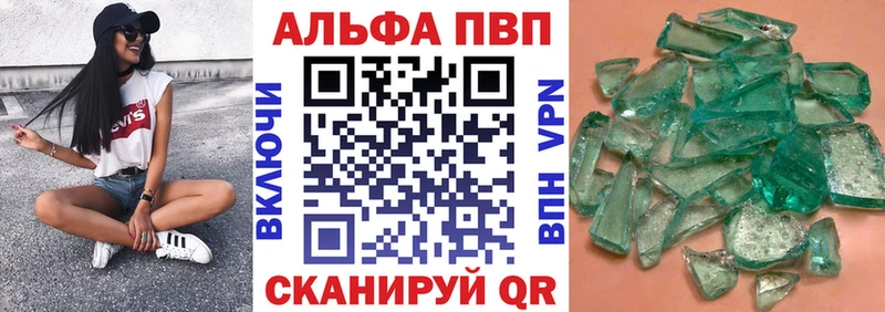 Альфа ПВП крисы CK  дарнет шоп  omg онион  Монино 