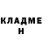 Героин хмурый HotRoad COL