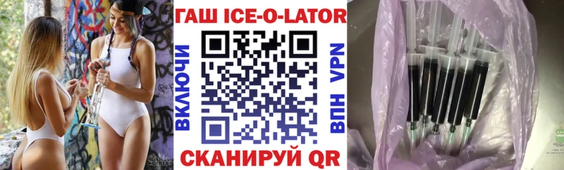 ГАШ Ice-O-Lator  Монино 