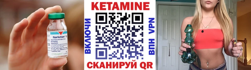 КЕТАМИН ketamine  Монино 