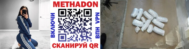 где продают наркотики  Монино  МЕТАДОН VHQ 